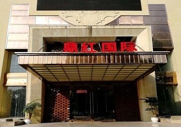 金平商务KTV少爷哪家最开放-鼎红国际KTV消费价格玩乐点评